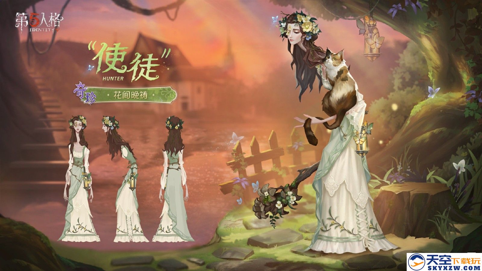 花间晚祷《第五人格》“使徒”溯洄系列时装即将上架！