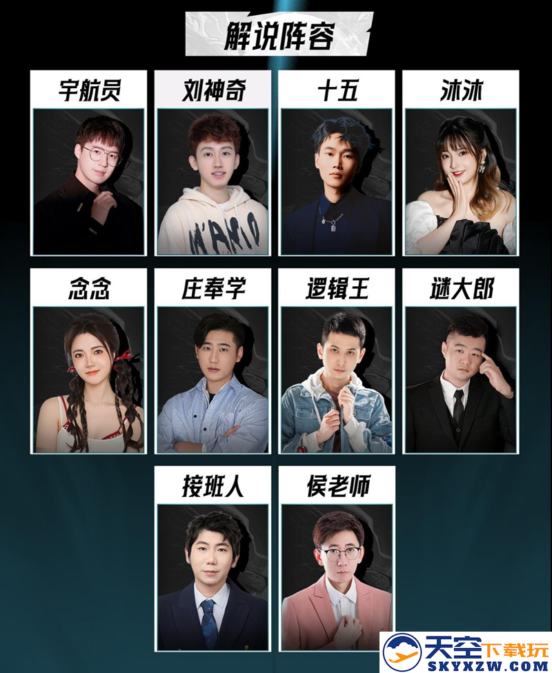 长夜将至，觉醒苍穹！狼人杀门派联赛·第六赛季总决赛即将开战