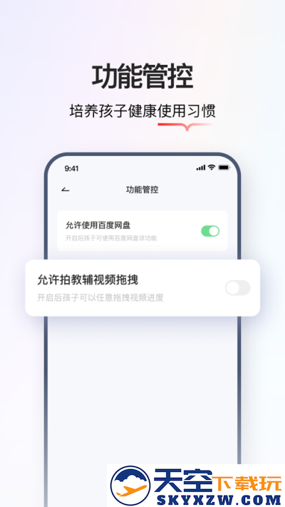 学而思智能app2025