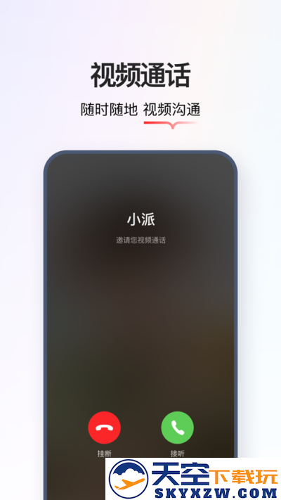 学而思智能app2025