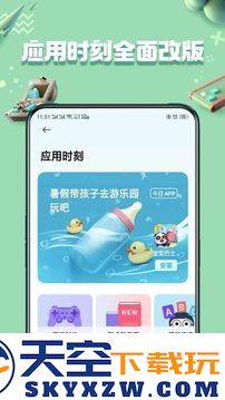 oppo应用商店