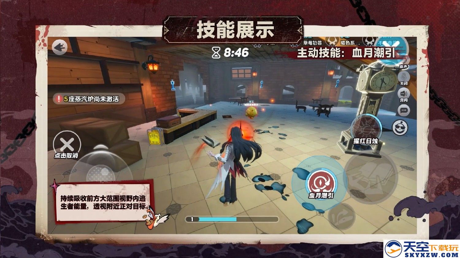 《蛋仔派对》“逃出惊魂夜”追捕者“血衣教师礼温”上线！还有全新逃生者、地图邀你体验！