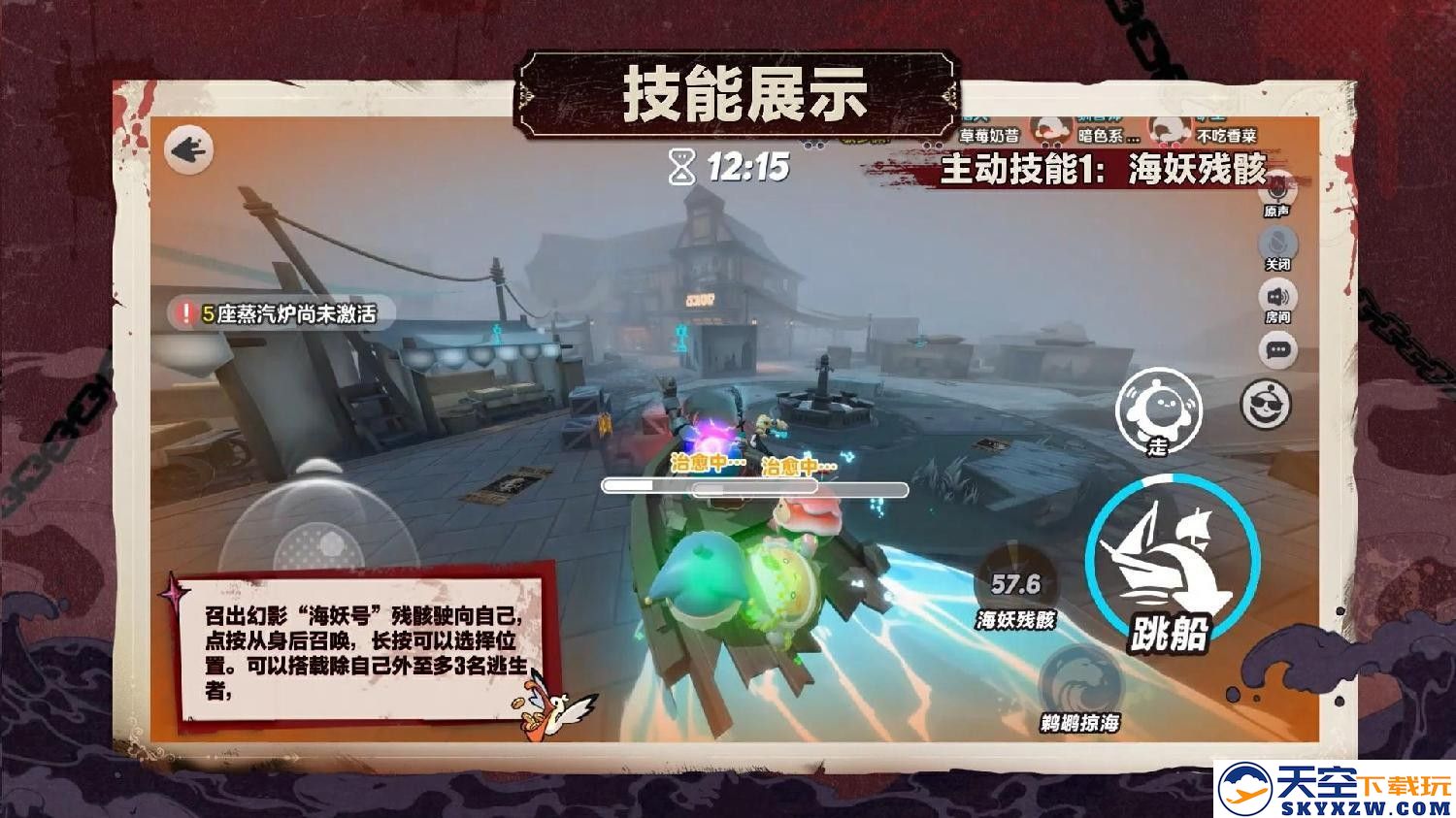 《蛋仔派对》“逃出惊魂夜”追捕者“血衣教师礼温”上线！还有全新逃生者、地图邀你体验！