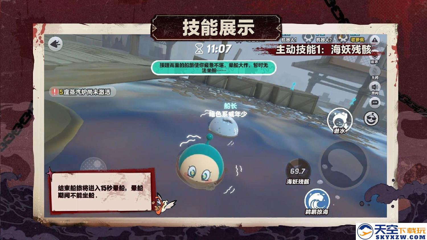 《蛋仔派对》“逃出惊魂夜”追捕者“血衣教师礼温”上线！还有全新逃生者、地图邀你体验！