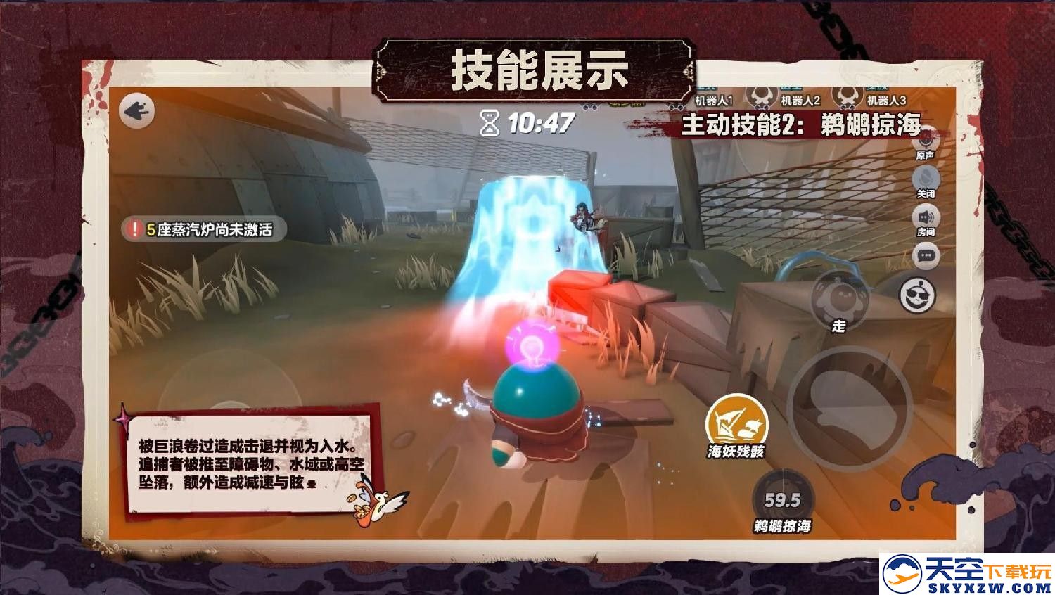《蛋仔派对》“逃出惊魂夜”追捕者“血衣教师礼温”上线！还有全新逃生者、地图邀你体验！