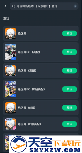 《绝区零》2.1版本「迟吟的浪涌」上线！免下载电脑手机云端畅玩攻略
