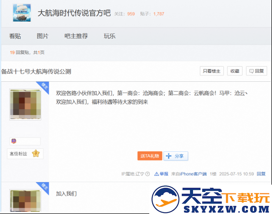 《大航海时代：传说》全平台公测！老玩家集体回归