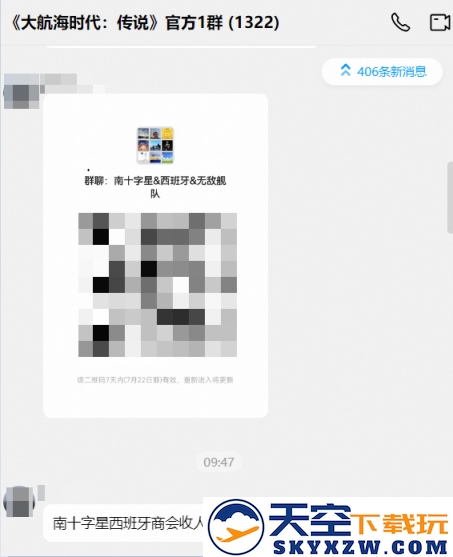 《大航海时代：传说》全平台公测！老玩家集体回归