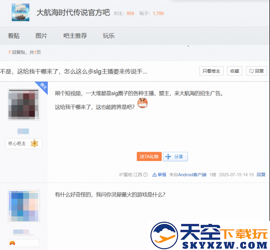 《大航海时代：传说》全平台公测！老玩家集体回归