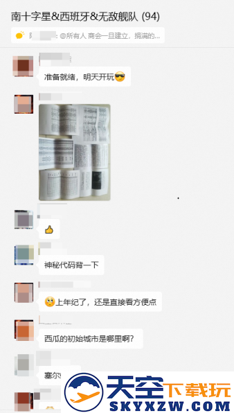《大航海时代：传说》全平台公测！老玩家集体回归