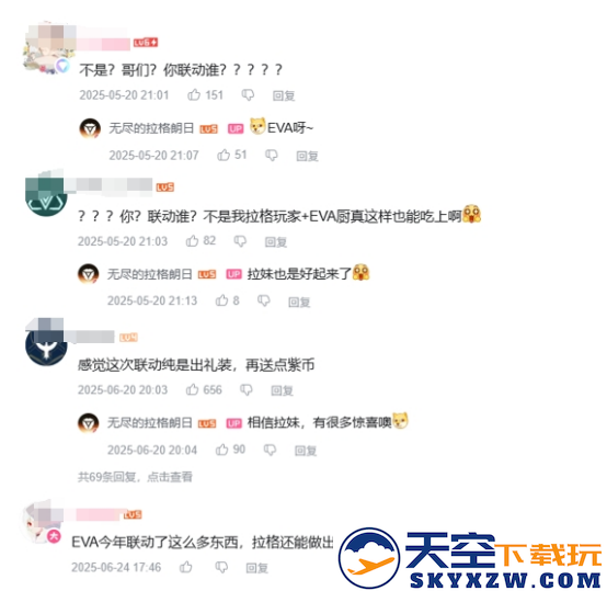 无尽的拉格朗日×EVA联动引爆口碑：从质疑到“真香”的硬核碰撞