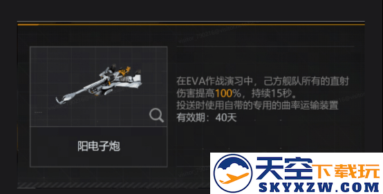 无尽的拉格朗日×EVA联动引爆口碑：从质疑到“真香”的硬核碰撞