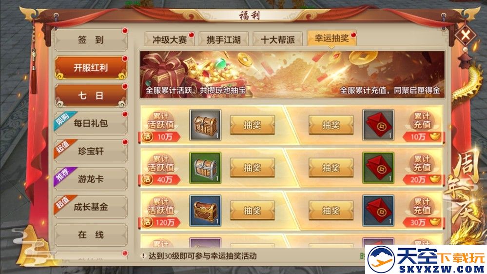资料片爆料丨重制门派！无差别赛事！经典活动！一次性看完【桃影琴心】资料片更新