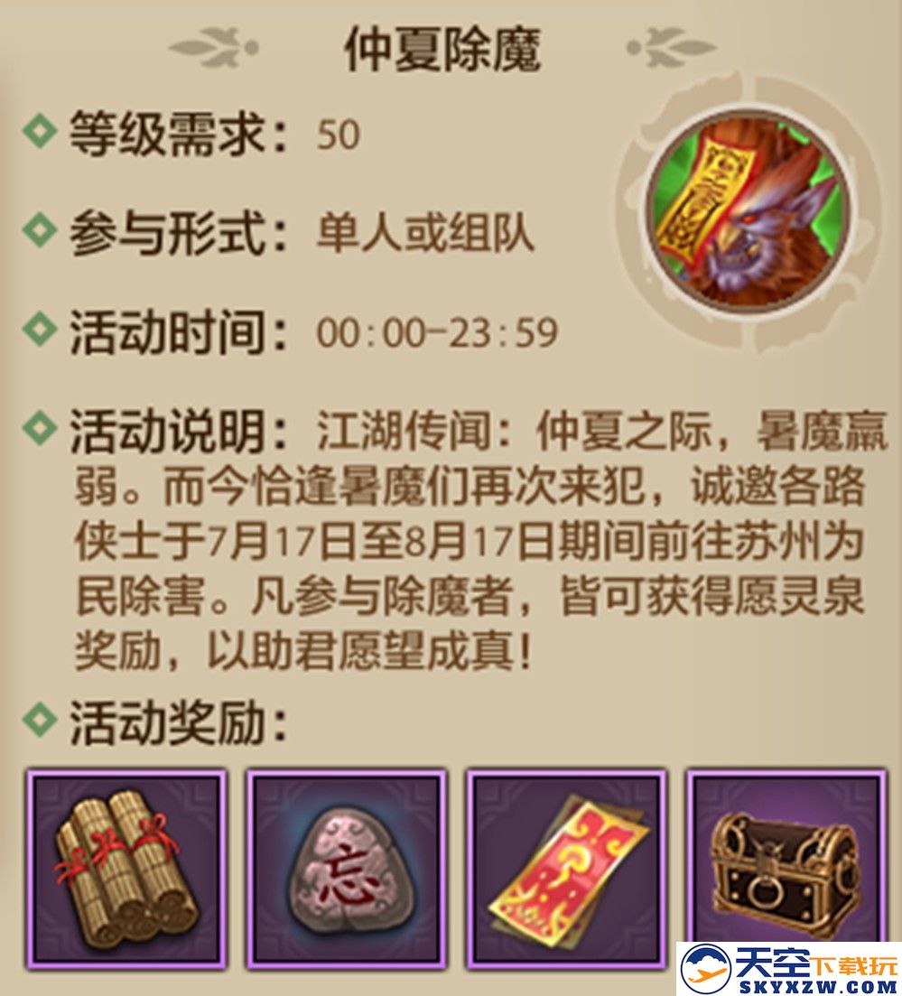 资料片爆料丨重制门派！无差别赛事！经典活动！一次性看完【桃影琴心】资料片更新