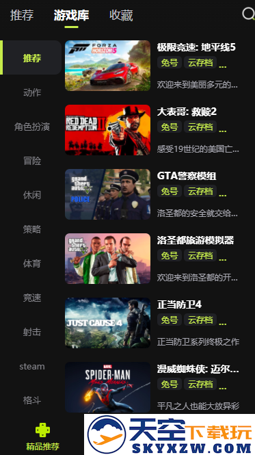 3a云游戏