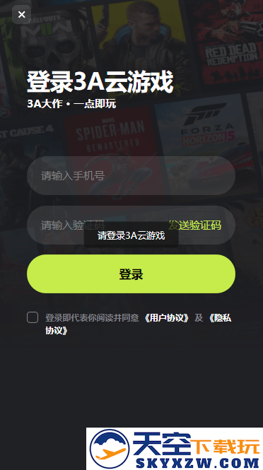 3a云游戏