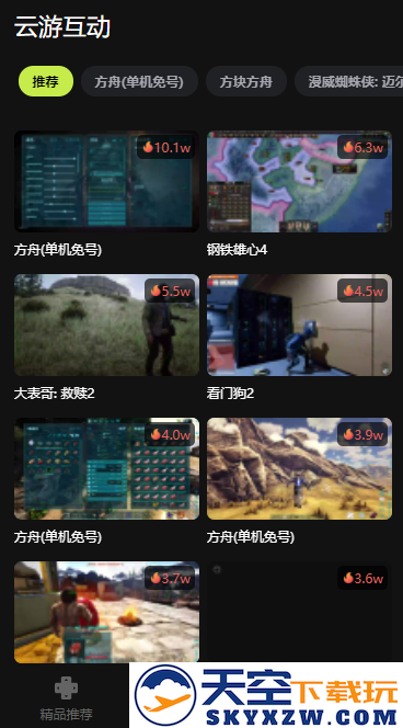 3a云游戏