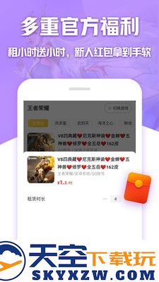 租号玩极速版十元红包版