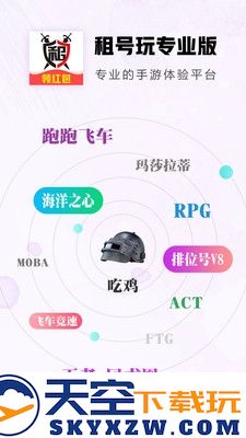 租号玩极速版十元红包版