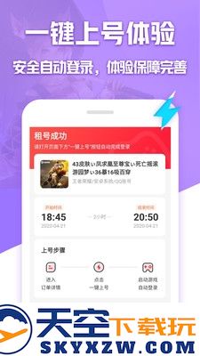 租号玩极速版十元红包版