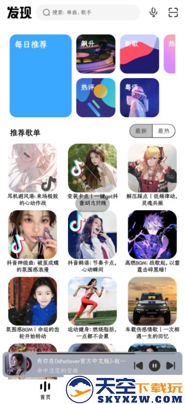 奇酷星球app官方正版下载