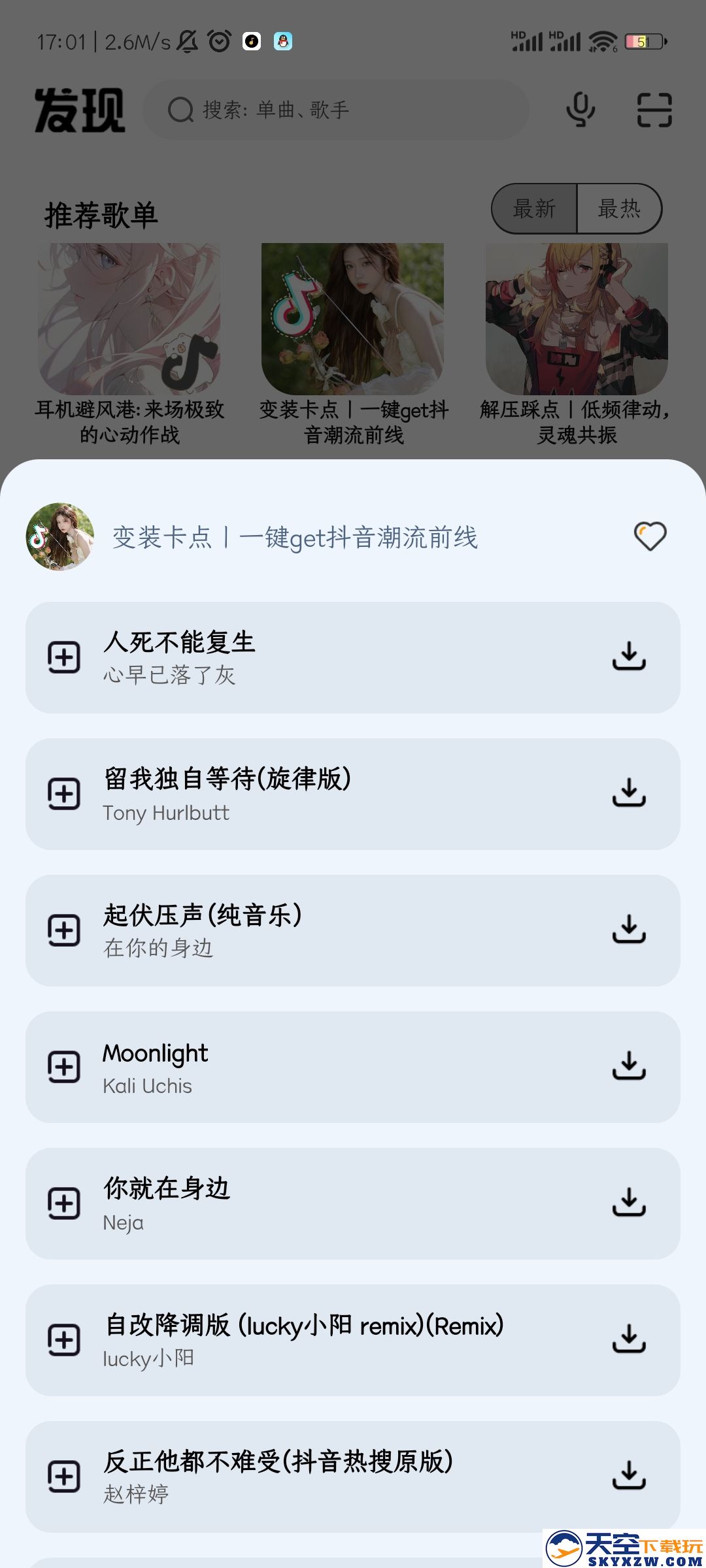 奇酷星球app