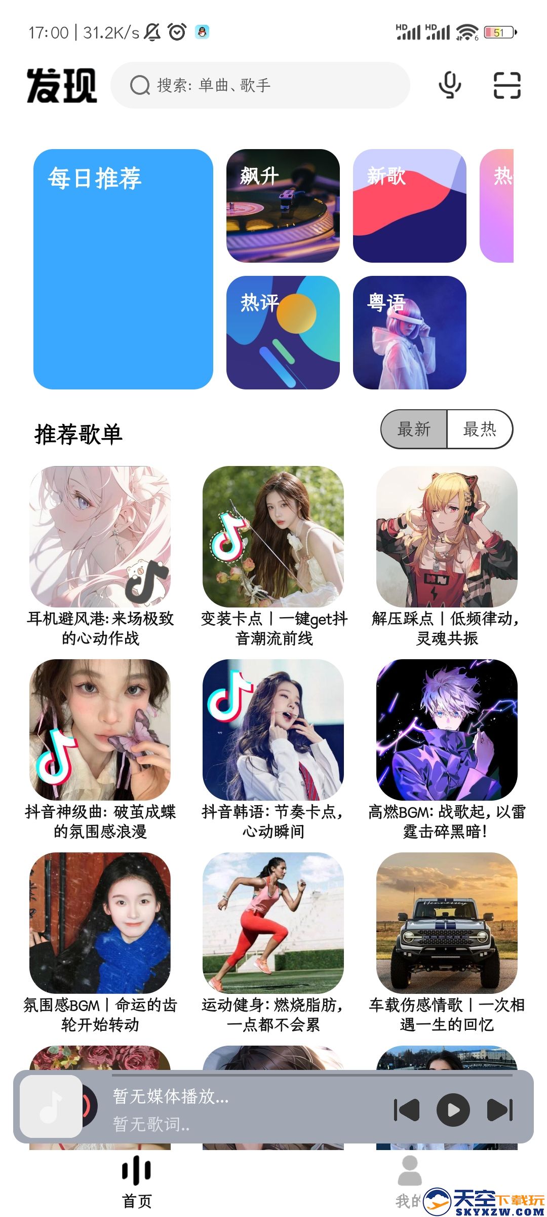 奇酷星球app