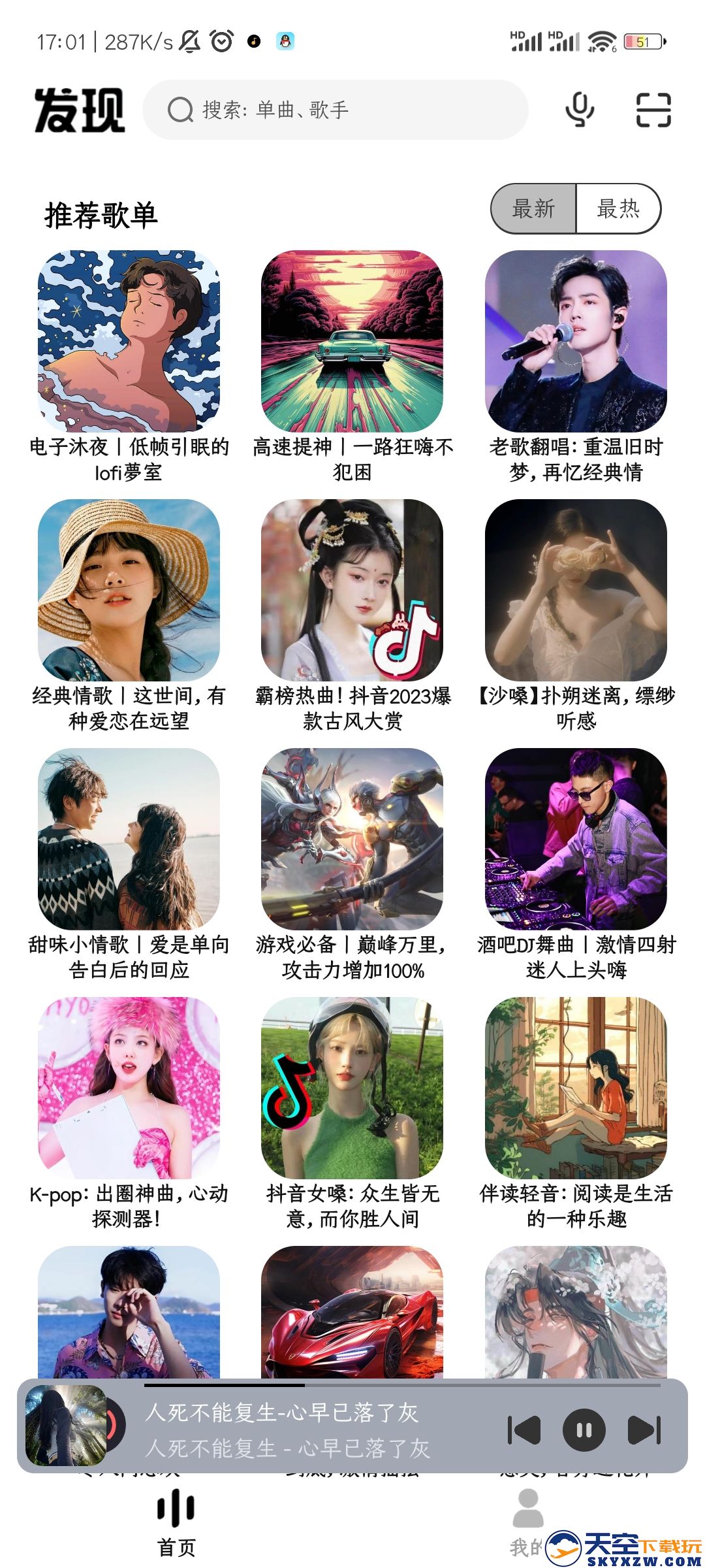 奇酷星球app