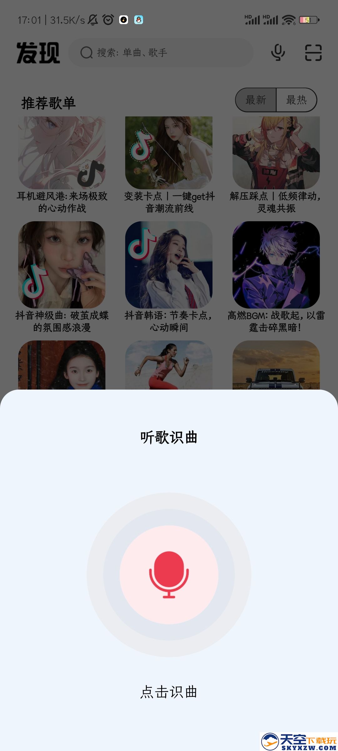 奇酷星球app