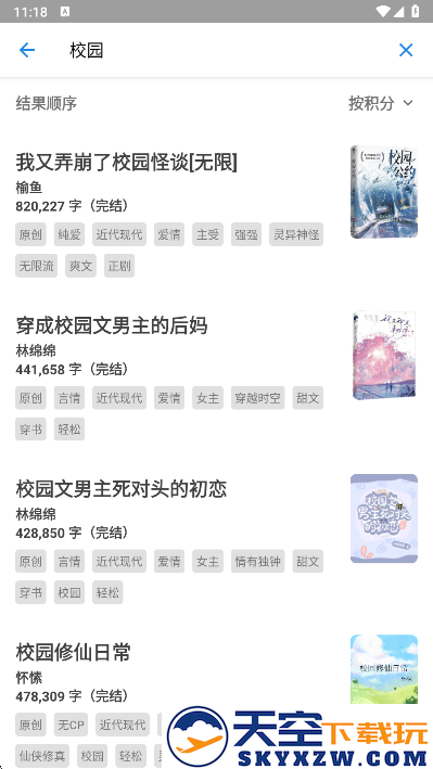 纯粹图书app最新版下载