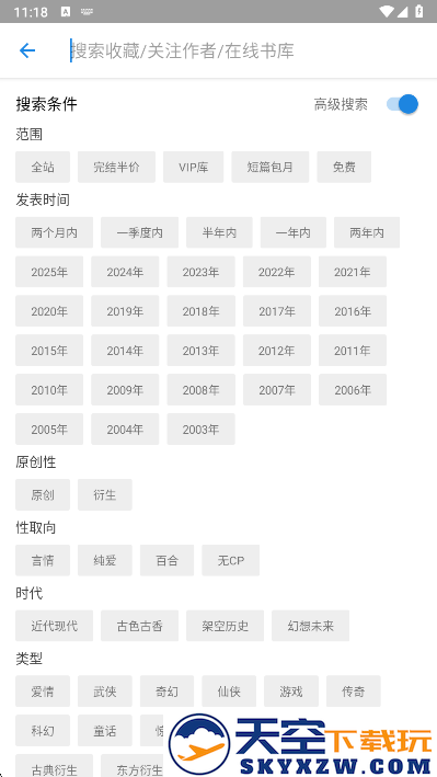 纯粹图书app最新版下载