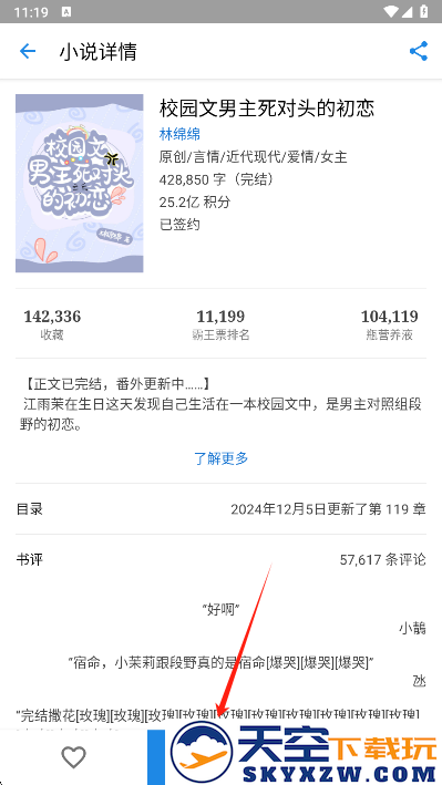 纯粹图书app最新版下载