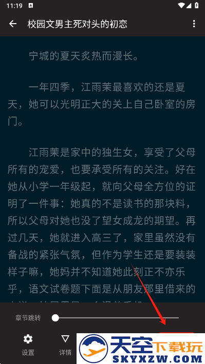 纯粹图书app最新版下载