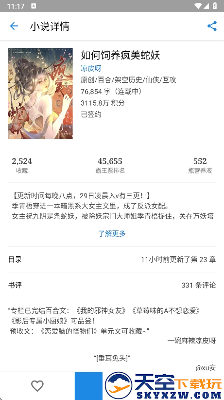 纯粹图书app