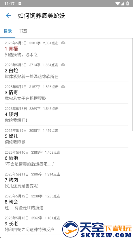 纯粹图书app