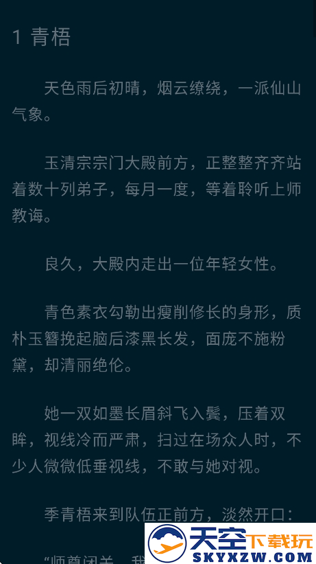 纯粹图书app