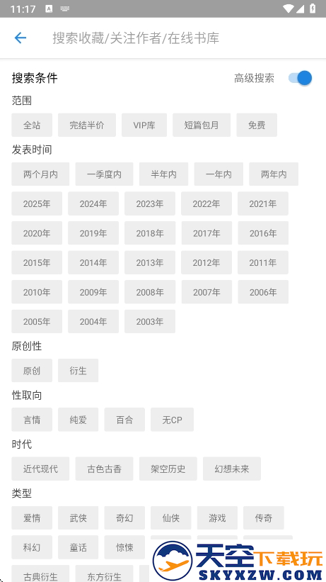 纯粹图书app