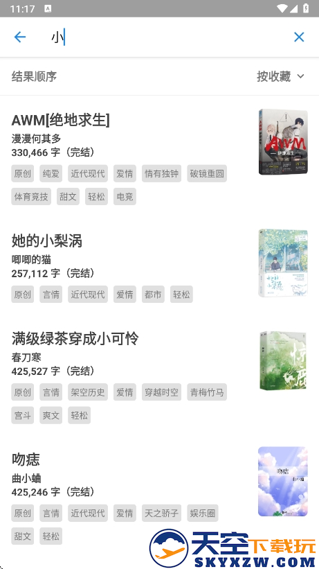 纯粹图书app
