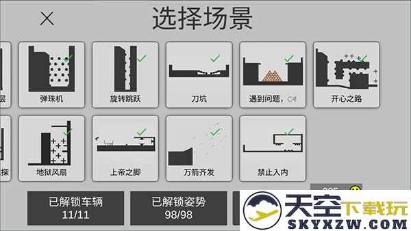 粉身碎骨火柴人手游app截图