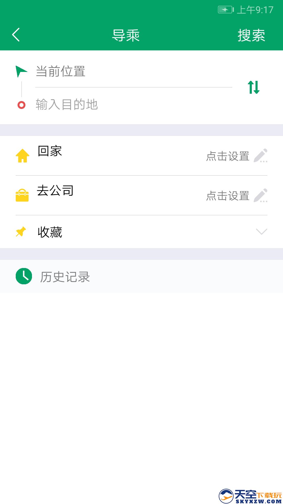 畅行芜湖app(改名芜湖公交)