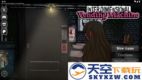 跨维度自动售货机