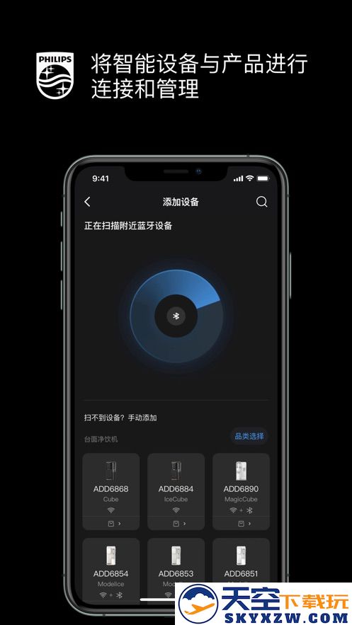 飞利浦水健康app