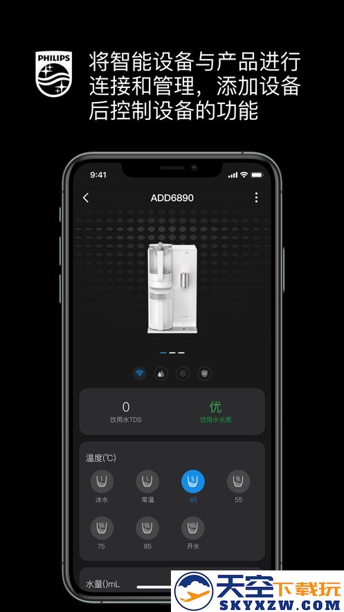 飞利浦水健康app