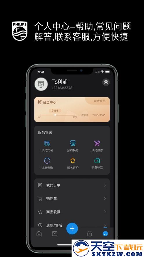 飞利浦水健康app