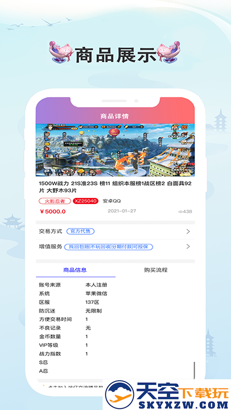 戏仔游戏账号交易平台