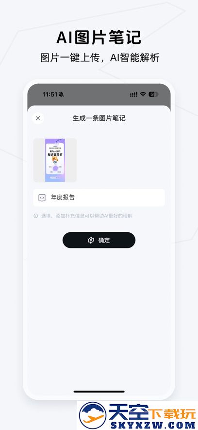 Get笔记app本