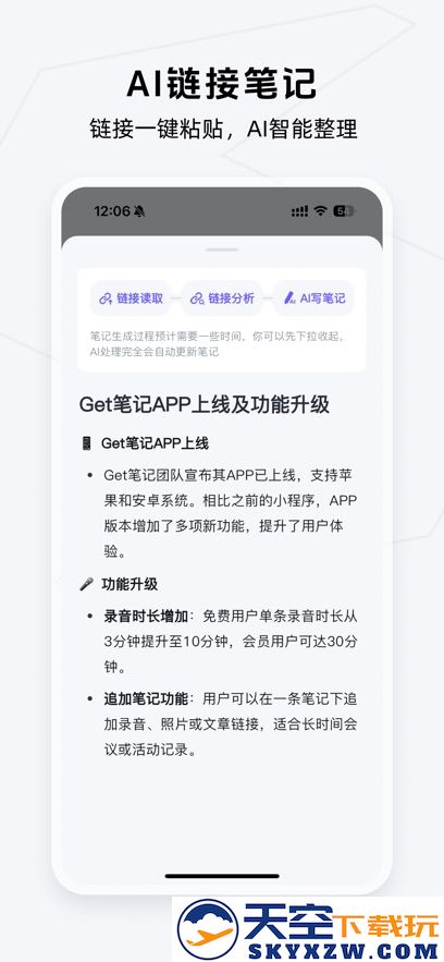 Get笔记app本