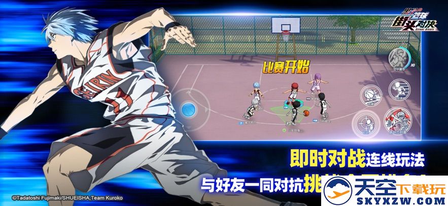 黑子的篮球：街头对决 官网版手游app截图