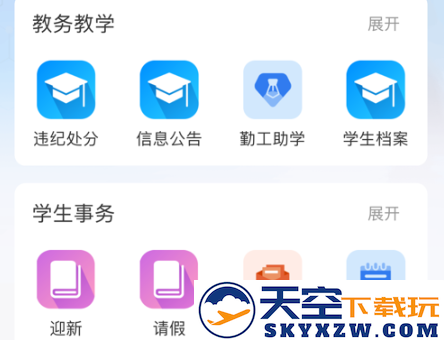 I现代app官方版下载兰州现代职业学院