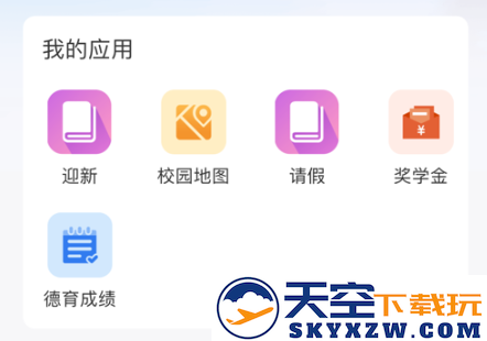 I现代app官方版下载兰州现代职业学院